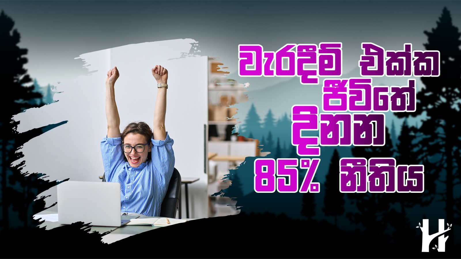 ලෝකයේ විශාලතම සාගරය කුමක්ද?