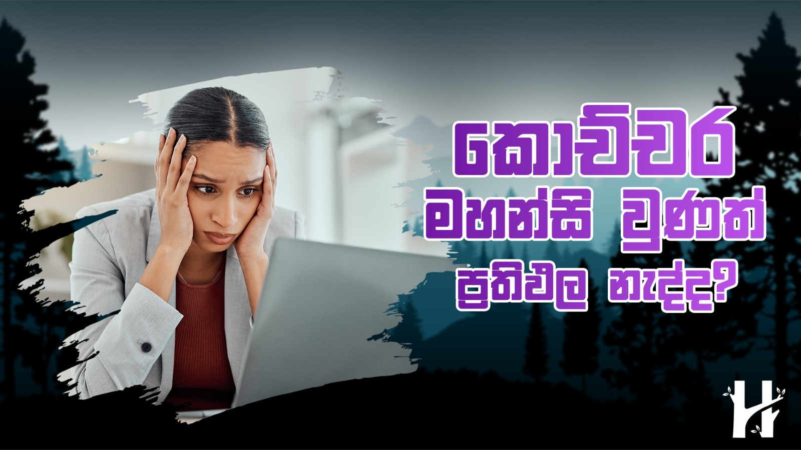 ලෝකයේ උසම කන්ද ලෙස සැලකෙන "එවරස්ට් කන්ද" පිහිටා ඇත්තේ කුමන කඳුවැටියේද?