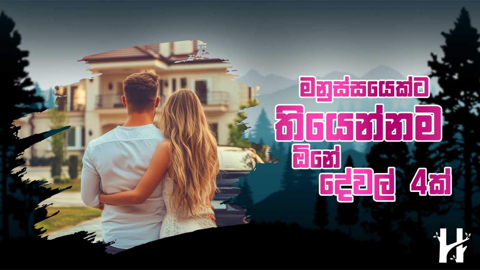 ලෝක ප්‍රකට "මොනාලිසා" සිතුවම නිර්මාණය කළ ශිල්පියා කවුද?